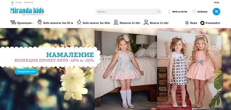 Онлайн магазин за детски дрехи от Испания Miranda Kids: Начална страница