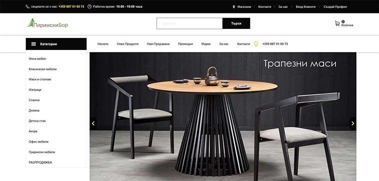 Онлайн магазин за мебели Пирински Бор: Начална страница