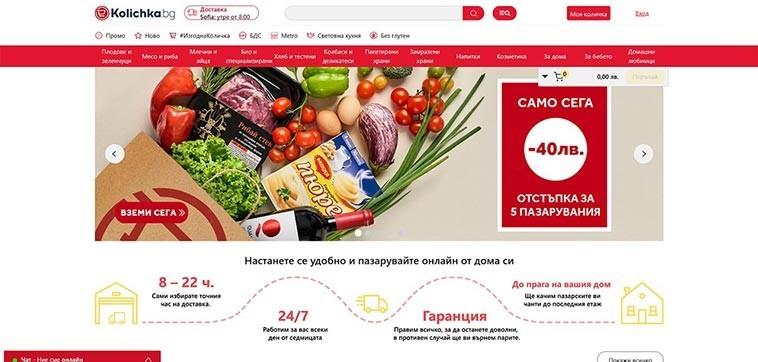 Онлайн супермаркет Kolichka.bg: Начална страница