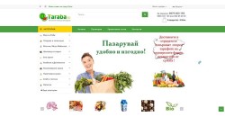 Онлайн супермаркет Taraba.bg, гр. Русе: Начална страница