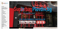 Онлайн супермаркет Superbagplovdiv.bg: Начална страница