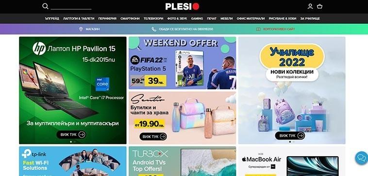 Онлайн магазин за офис оборудване „Плесио“: Начална страница