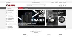 Онлайн магазин за техника за дома и офиса ДЕНСИ: Начална страница