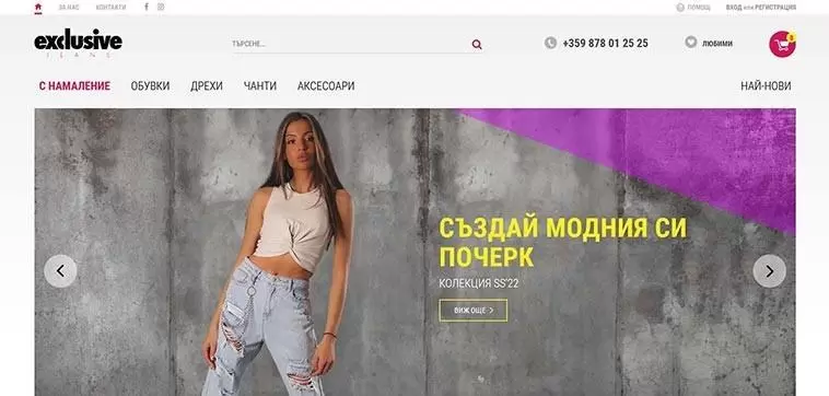 Онлайн магазин за дамска мода Exclusivejeans.bg: Начална страница