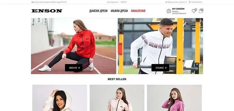 Онлайн магазин за мъжки и дамски дрехи Еnsonstore.com: Начална страница