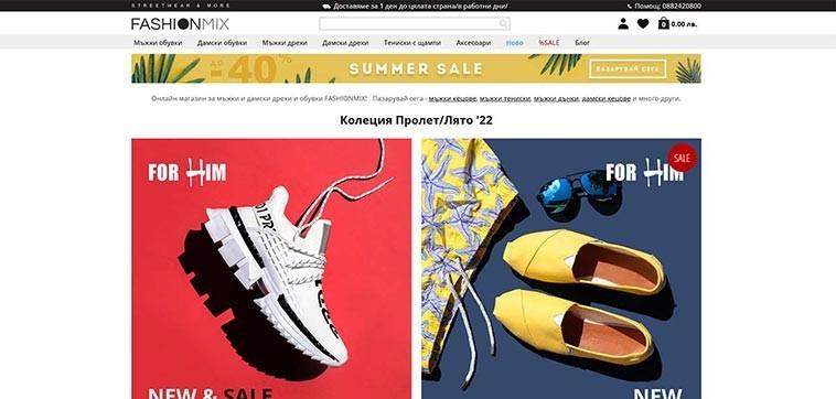 Онлайн магазин за дрехи и обувки Fashionmix.bg: Начална страница