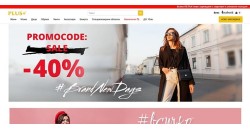 Онлайн магазин за маркови дрехи и обувки Plus-outlet.bg: Начална страница