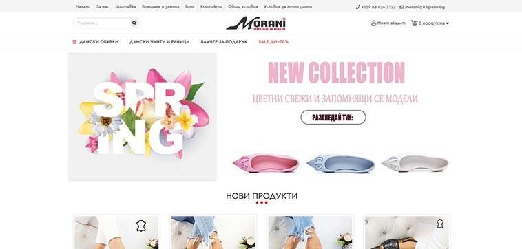 Онлайн магазин за дамски обувки и чанти MORANI: Начална страница