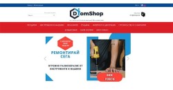 Онлайн магазин за машини и инструменти Domshop.bg: Начална страница