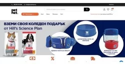 Онлайн магазин за домашни любимци Petnetshop.com: Начална страница