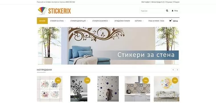 Онлайн магазин за стикери и картини за стена Stickerix.com: Начална страница