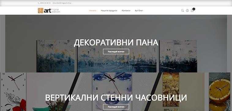 Онлайн магазин за интериорна декорация Megaart.shop: Начална страница