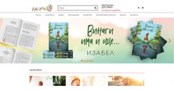 Онлайн магазин на издателство „Робертино“: Начална страница