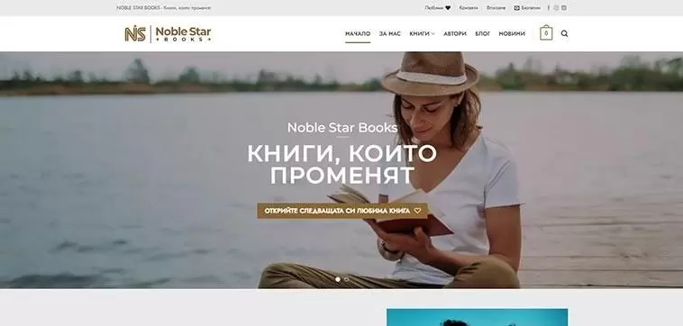 Онлайн магазин на издателство Noblestarbooks.com: Начална страница