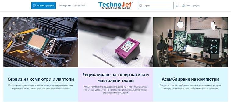 Онлайн магазин за техника и компютри Technojet.net: Начална страница