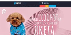 Онлайн магазин за домашни любимци Petify.bg: Начална страница