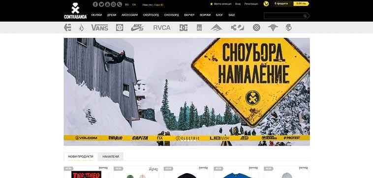 Онлайн магазин за скейтборд и сноуборд Contrabanda.bg: Начална страница