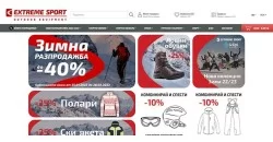 Онлайн магазин за туристически и спортни стоки Extreme-bg.com: Начална страница