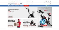 Онлайн магазин за спортни стоки Sportensklad.bg: Начална страница