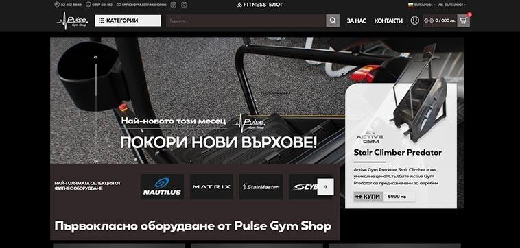 Онлайн магазин за фитнес уреди и стоки Pulsegymshop.bg: Начална страница