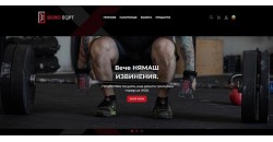 Онлайн магазин за спортни стоки Boroeqpt.com: Начална страница