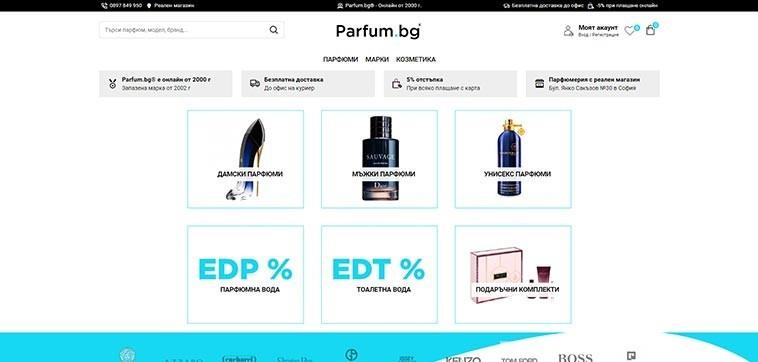 Онлайн магазин за парфюми и козметика Parfum.bg: Начална страница