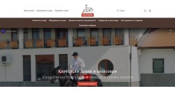 Онлайн магазин за оборудване за езда „Уестърн“: Начална страница