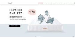 Онлайн магазин за матраци iSleep.bg: Начална страница