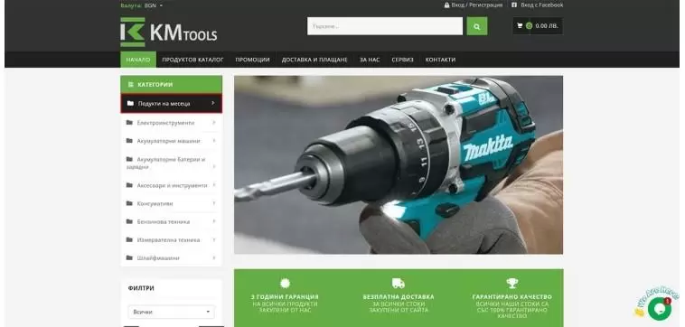 Онлайн магазин за машини и електроинструменти Kmtools.net: Начална страница