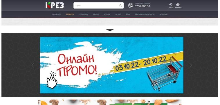 Онлайн магазин за строителство и ремонт Krez.bg: Начална страница