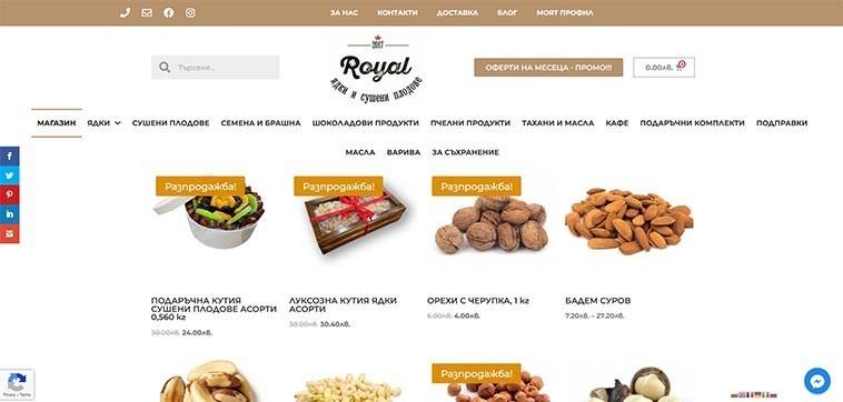 Онлайн магазин за ядки „ROYAL NUTS“: Начална страница