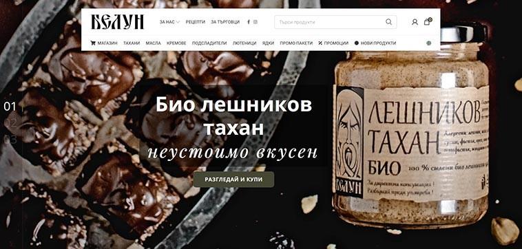 Онлайн магазин за натурални тахани „БЕЛУН“: Начална страница