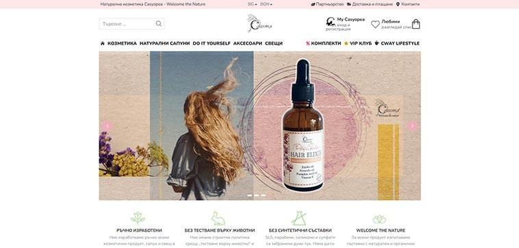 Онлайн магазин за натурална козметика Casyopea.com: Начална страница