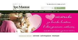 Онлайн магазин Zoomania.eu: Начална страница