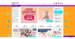 Онлайн магазин за бебешки и детски стоки Baby.bg: Начална страница