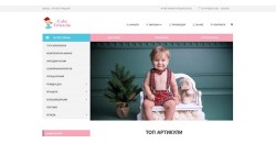 Онлайн магазин за детски дрехи Cutefriendsbg.com: Начална страница