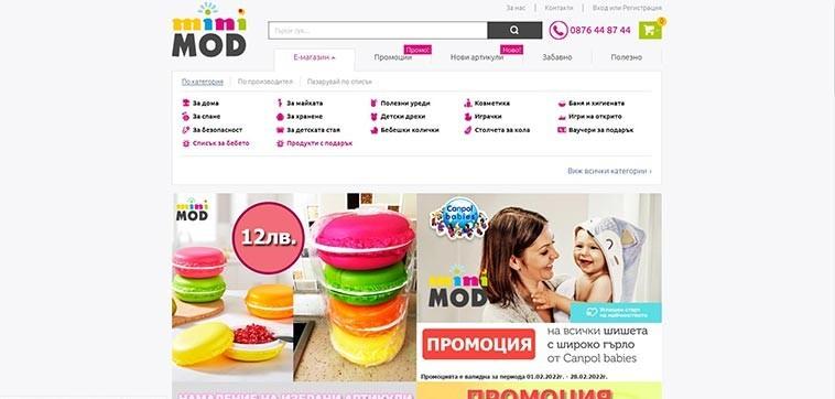 Бебешки и детски онлайн магазин MiniMod.bg: Начална страница
