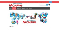 Онлайн магазин за детски дрехи и играчки Manyache.com: Начална страница