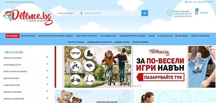 Онлайн магазин за бебешки и детски стоки Detence.bg: Начална страница