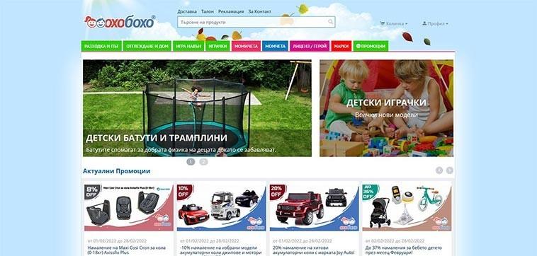 Онлайн магазин за детски стоки Ohoboho.com: Начална страница
