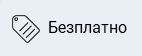 Безплатен персонализиран кратък анализ